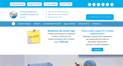 Desktop Screenshot of medichel-nsk.ru