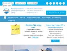 Tablet Screenshot of medichel-nsk.ru